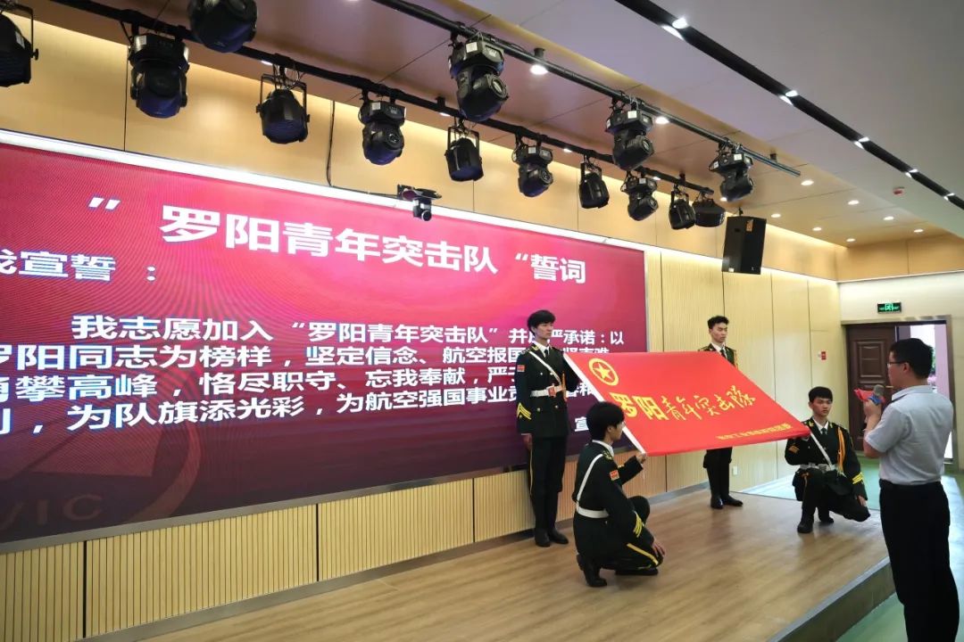  學(xué)校召開2024年“羅陽青年突擊隊(duì)”匯報(bào)會...